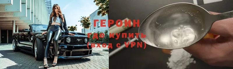 Героин Heroin  Любим 