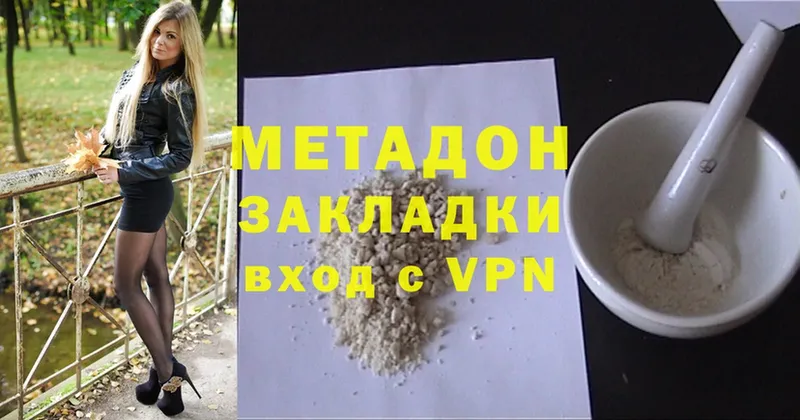 где купить наркоту  Любим  МЕТАДОН methadone 